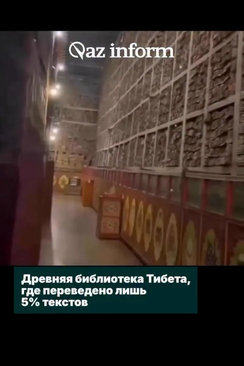 В тибетском монастыре Сакья находится уникальная коллекция, насчитывающая около 84 тыся...