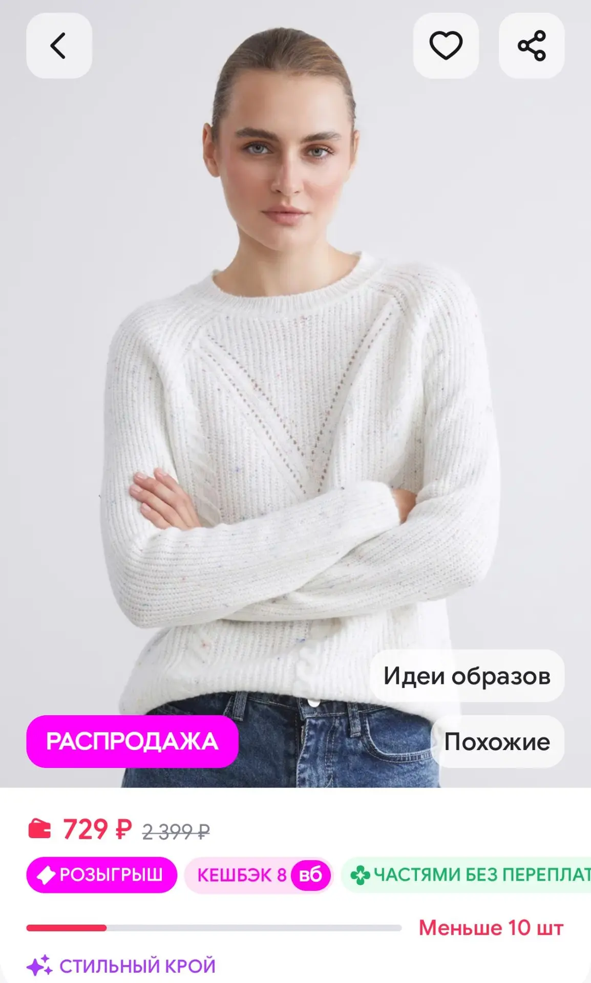 Женский экрю Свитер LC Waikiki