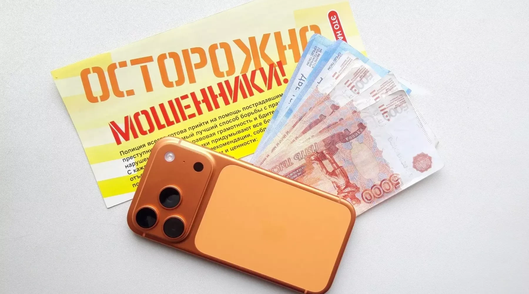 💸 За неделю (с 5 по 11 октября) 7 жителей Бийска стали жертвами дистанционных мошенников