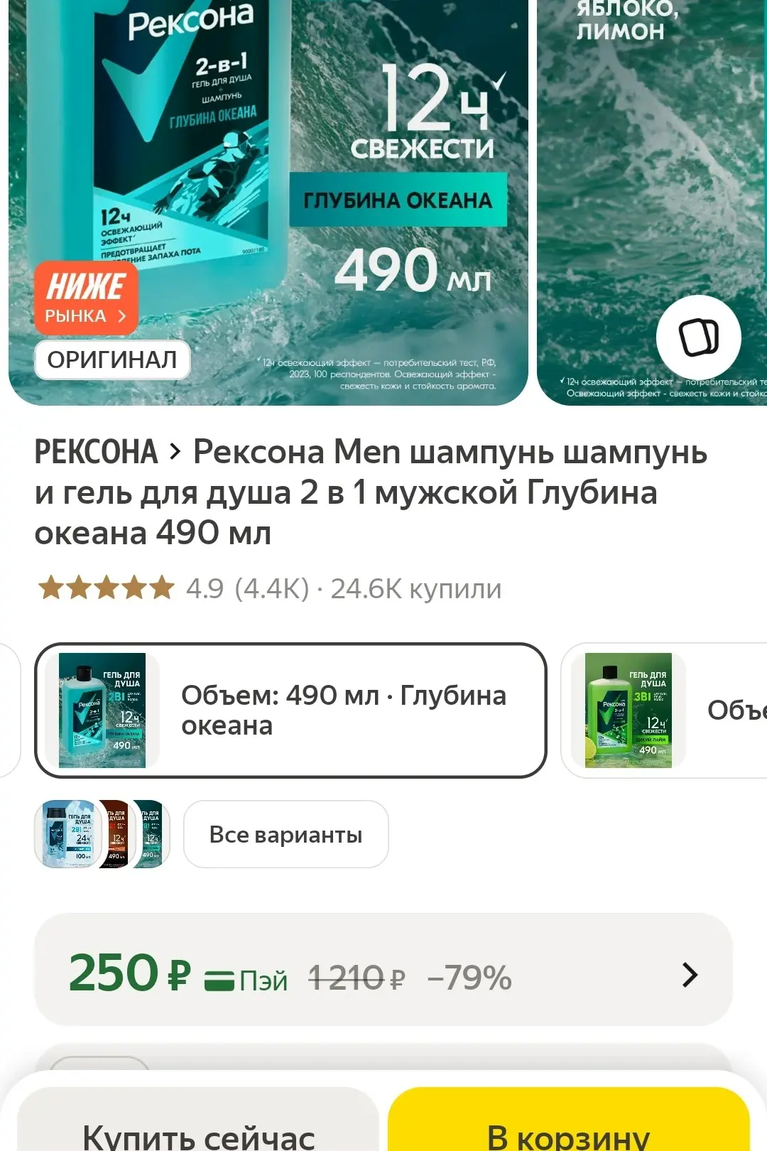 Пол литра 😱