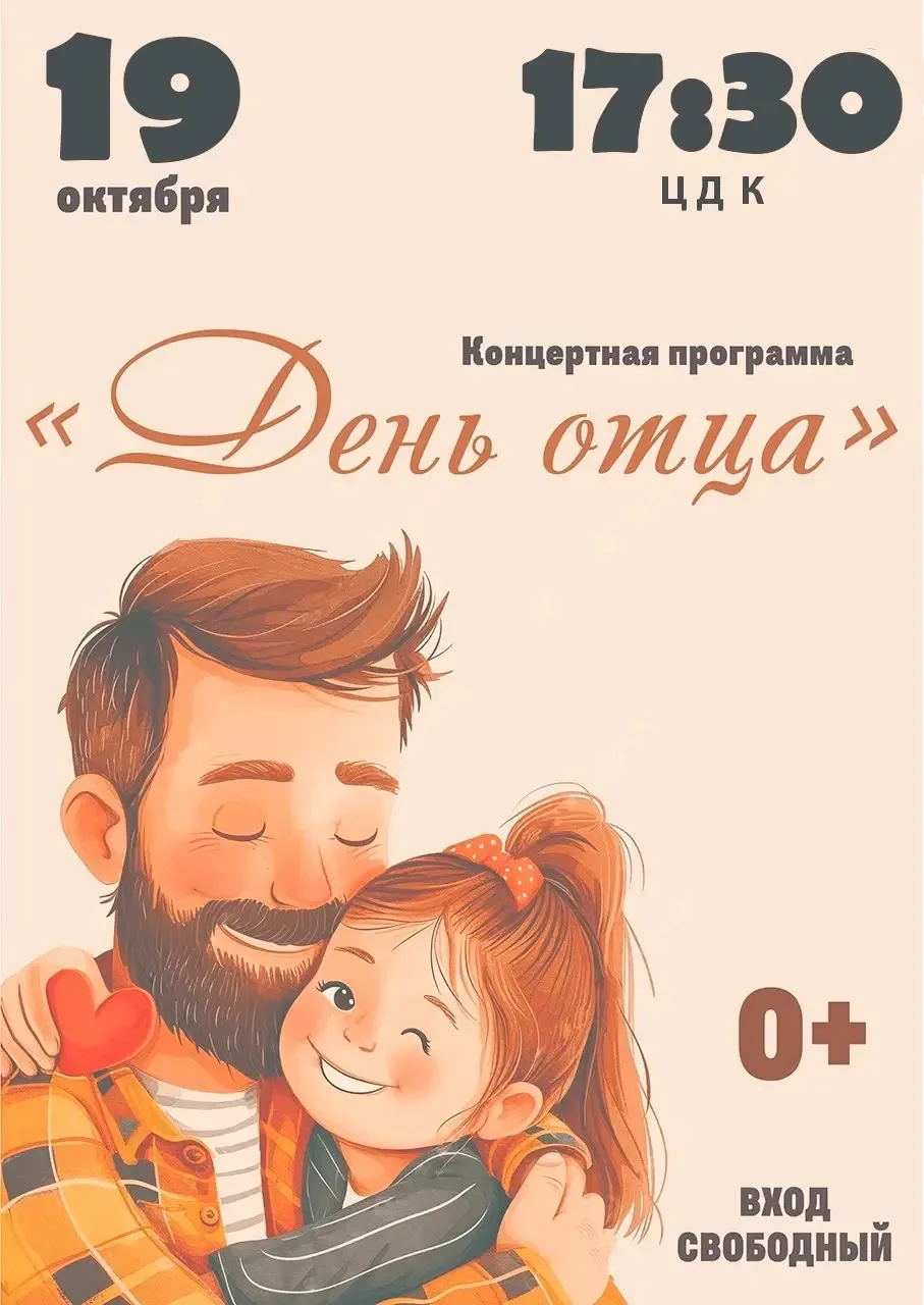 Дорогие качугцы! 🎉