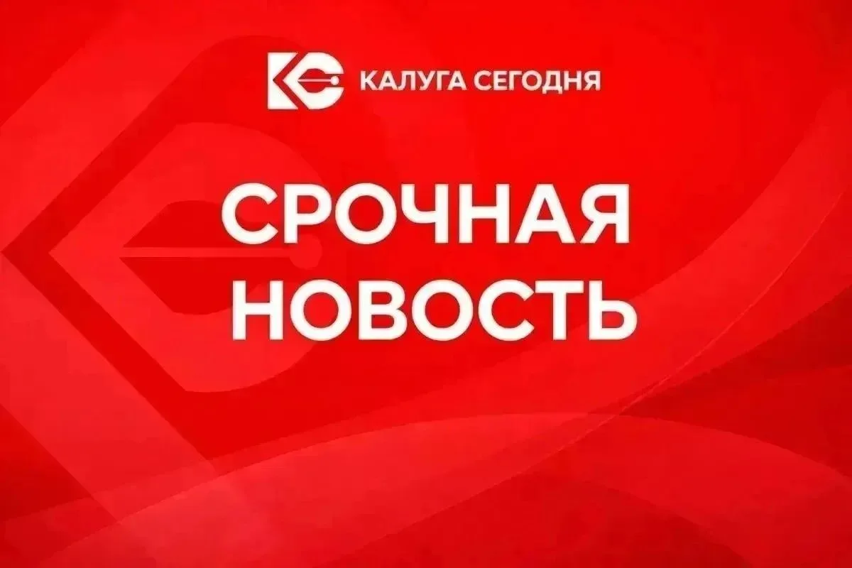 В Калужской области сбиты 7 БПЛА
