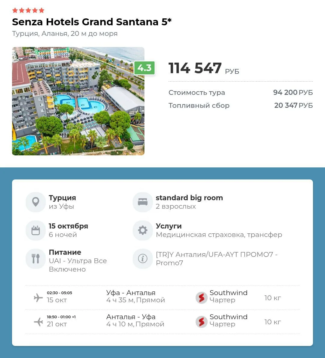 Senza hotels grand santana  5⭐️