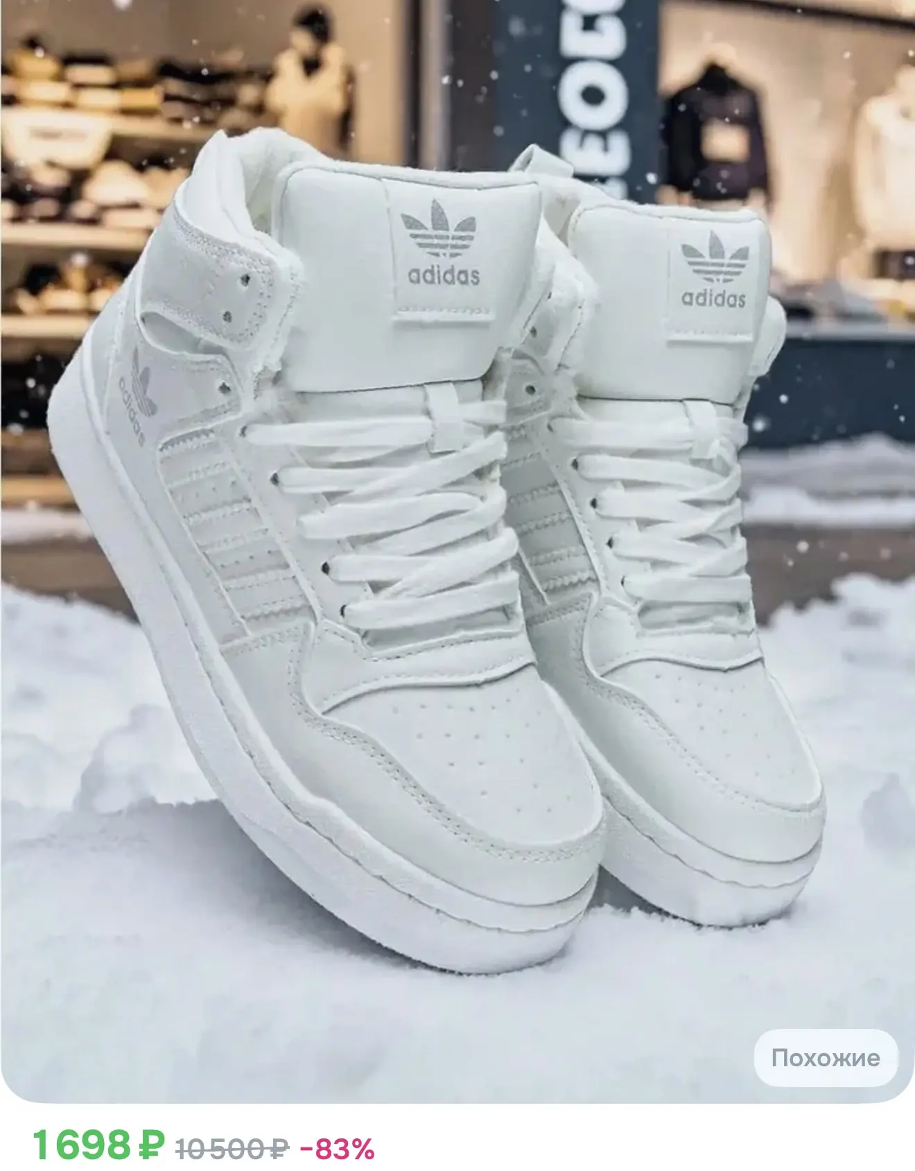 Кроссовки StridePro Зимние с мехом