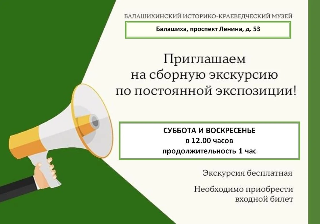 Хотите на один час стать настоящим исследователем Балашихи? Тогда вам к нам!
