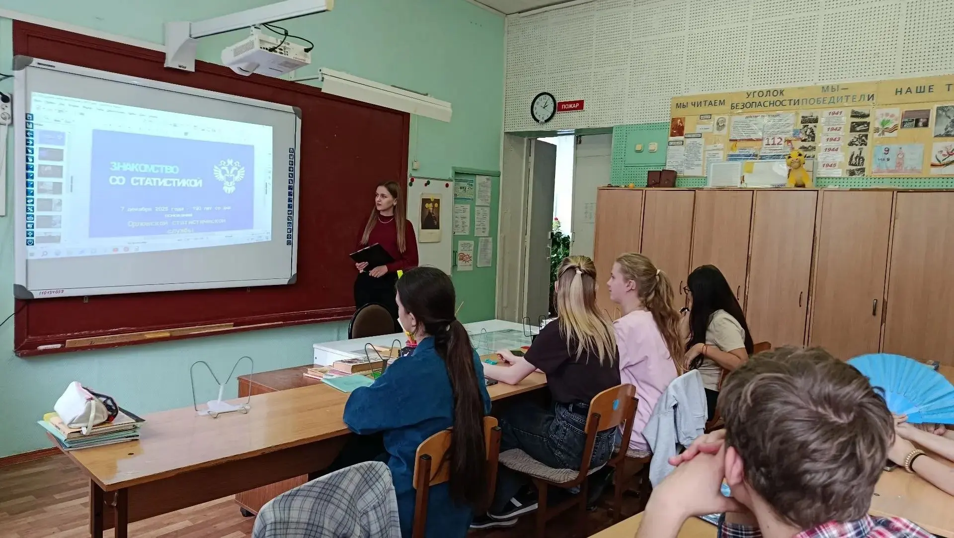Орелстат провел урок «Знакомство со статистикой».