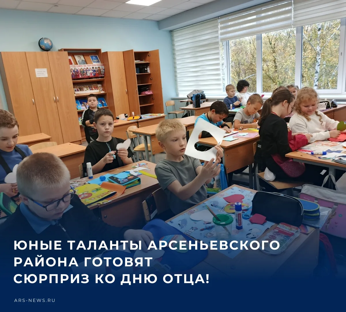Юные таланты Арсеньевского района готовят сюрприз ко Дню отца!​