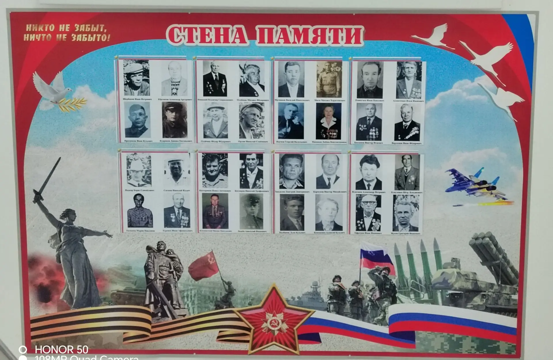 🎖 «Стена Памяти»: помним и гордимся! 🎖