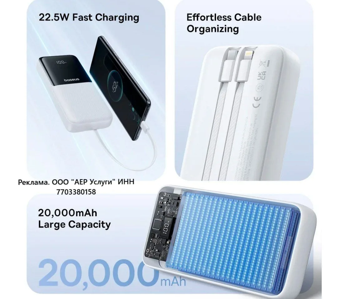 Повербанк Baseus Power Bank 20000 мАч PD 22,5 Вт Внешняя батарея Powerbank Зарядное уст...