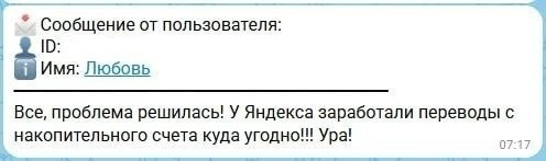 📻 Слушатели Бизнес ФМ подтверждают, что оплата через «Яндекс Пэй» начинает восстанавли...