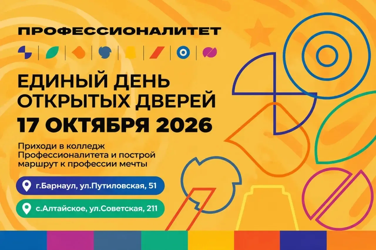Приглашаем школьников и их родителей на Единый день открытых дверей!