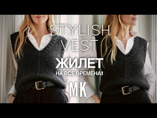 Красивый жилет🌸