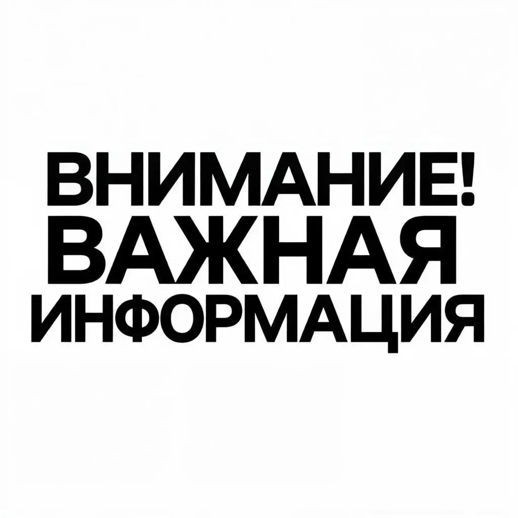 ❗️❗️❗️ Уплатить имущественные налоги необходимо в срок не позднее 1 декабря 2026 года