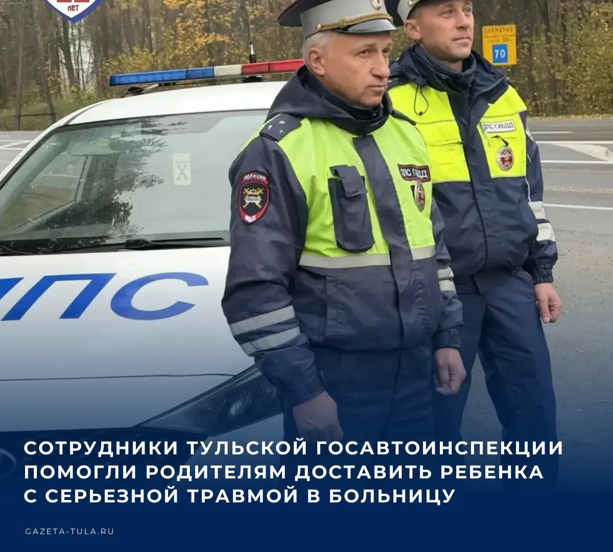 👮 На федеральной дороге М2 «Крым» 10 октября к инспекторам ДПС ОБ ДПС Госавтоинспекции...