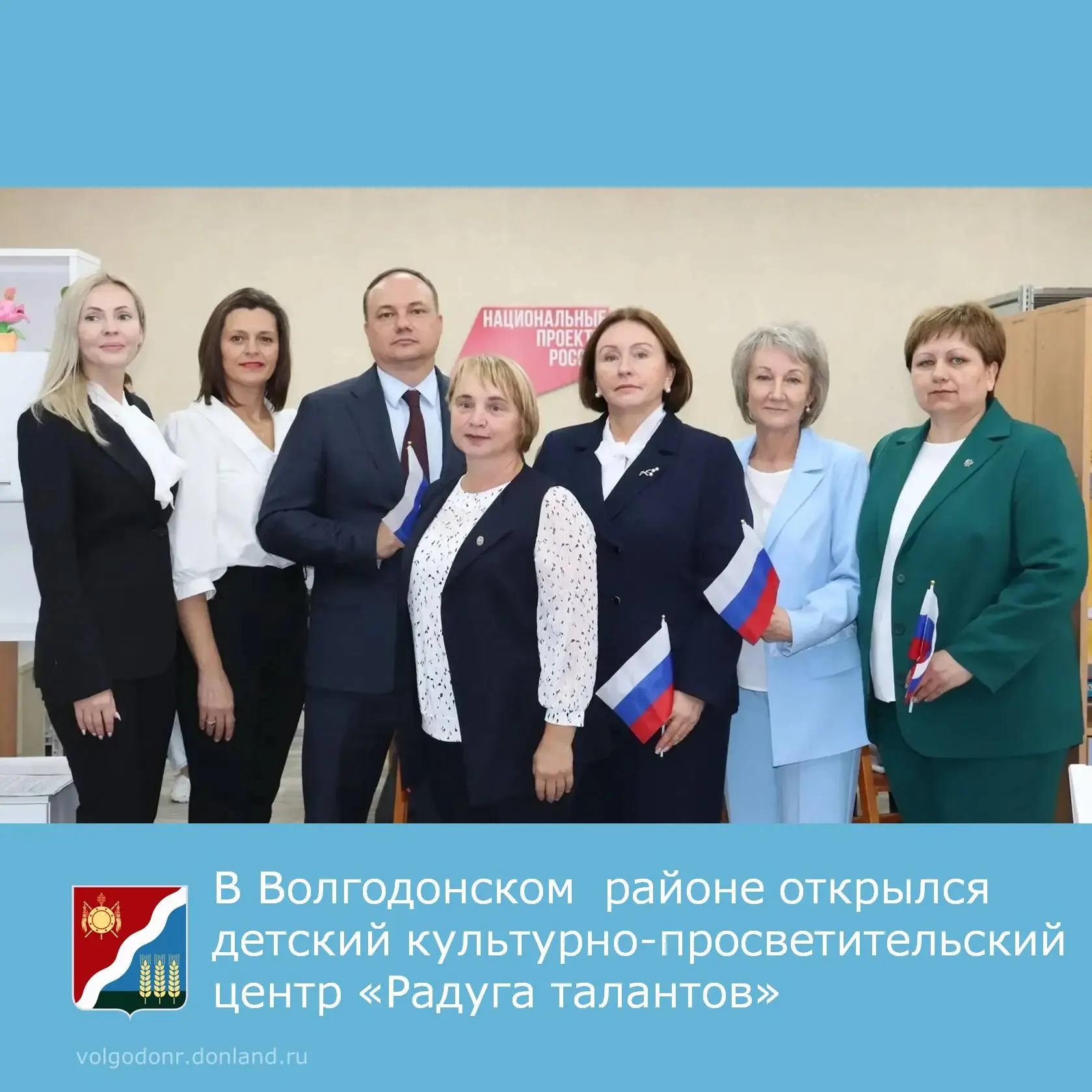 📢 Новые горизонты для юных талантов: в Волгодонском  районе открылся детский культурно...