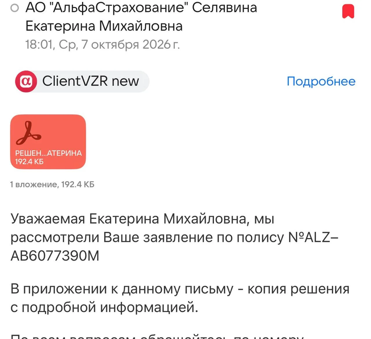 Медиа публикации