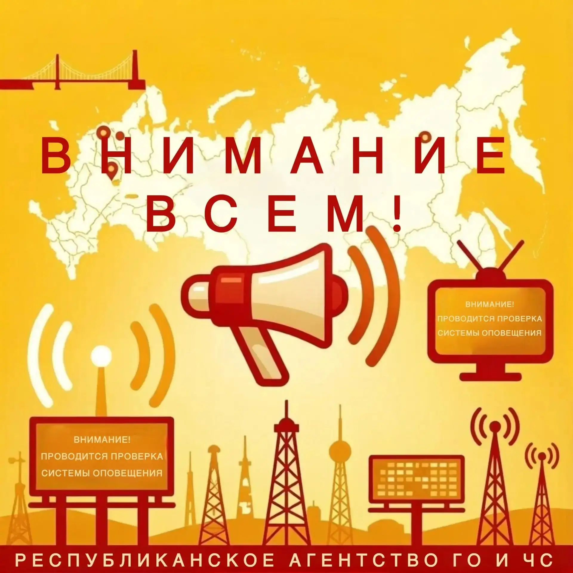 9 октября с 10:40 до 10:43 в Республике Бурятия состоится общероссийская комплексная пр...