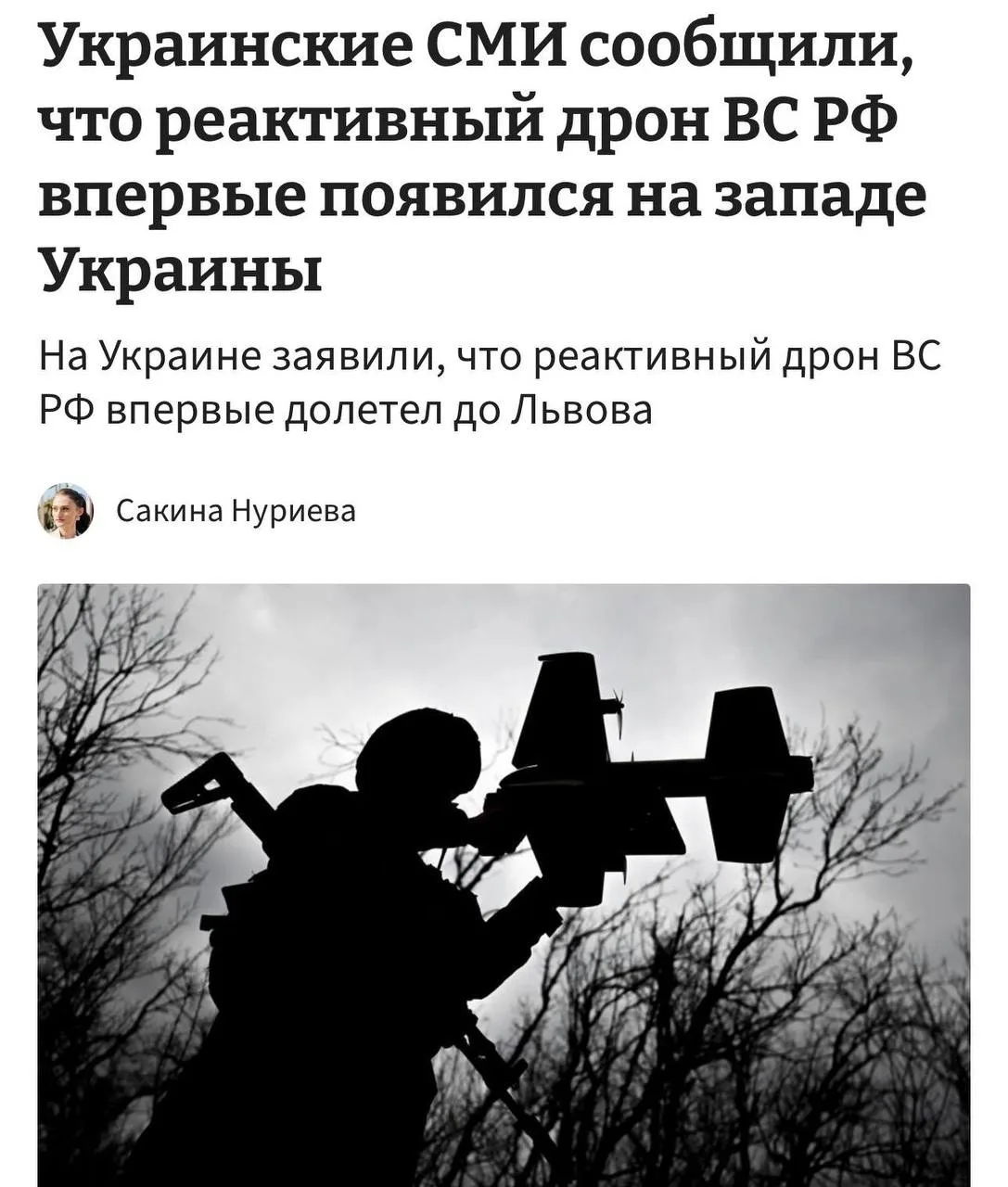 💥 Впервые реактивный беспилотник «Герань» достиг Львова. Взрывы также прогремели в Ива...
