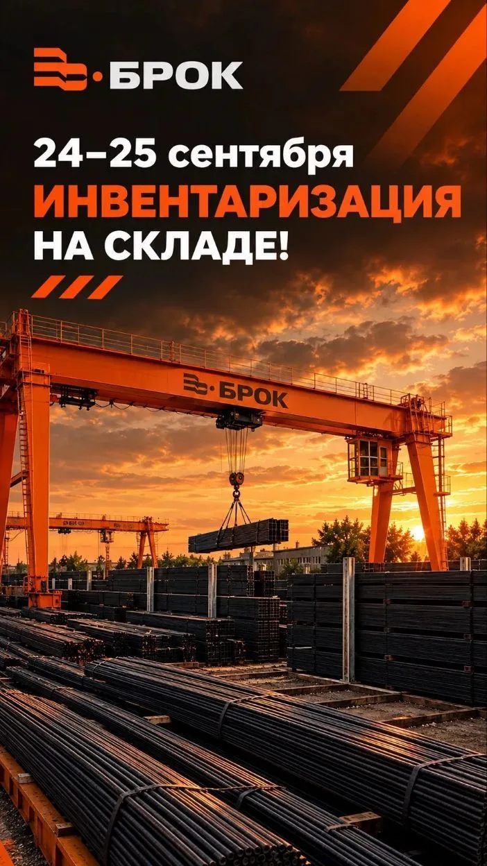 График работы склада в связи с инвентаризацией.