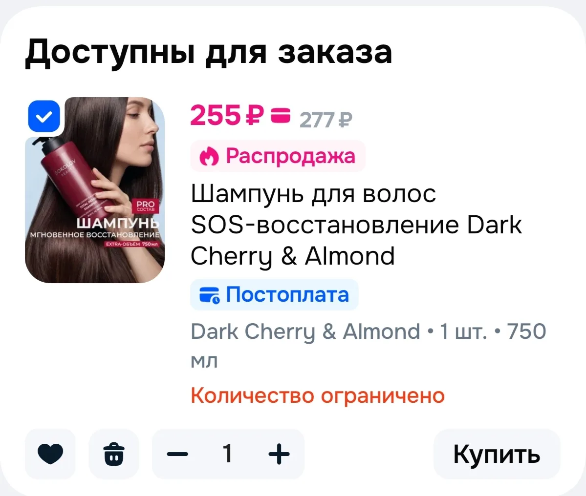 ‼️ВАУ СКИДКИ ДО 18 ОКТЯБРЯ‼️