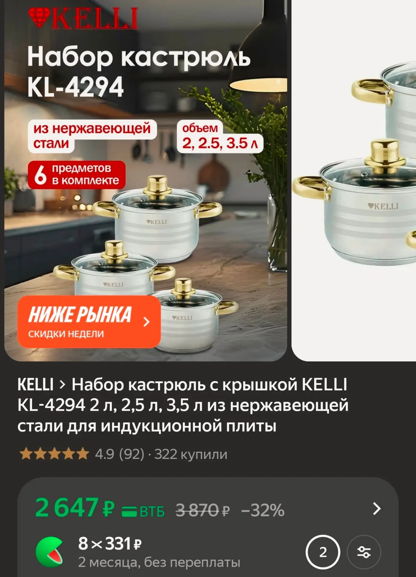 Набор кастрюль с крышкой KELLI KL-4294 2 л, 2,5 л, 3,5 л из нержавеющей стали для индук...