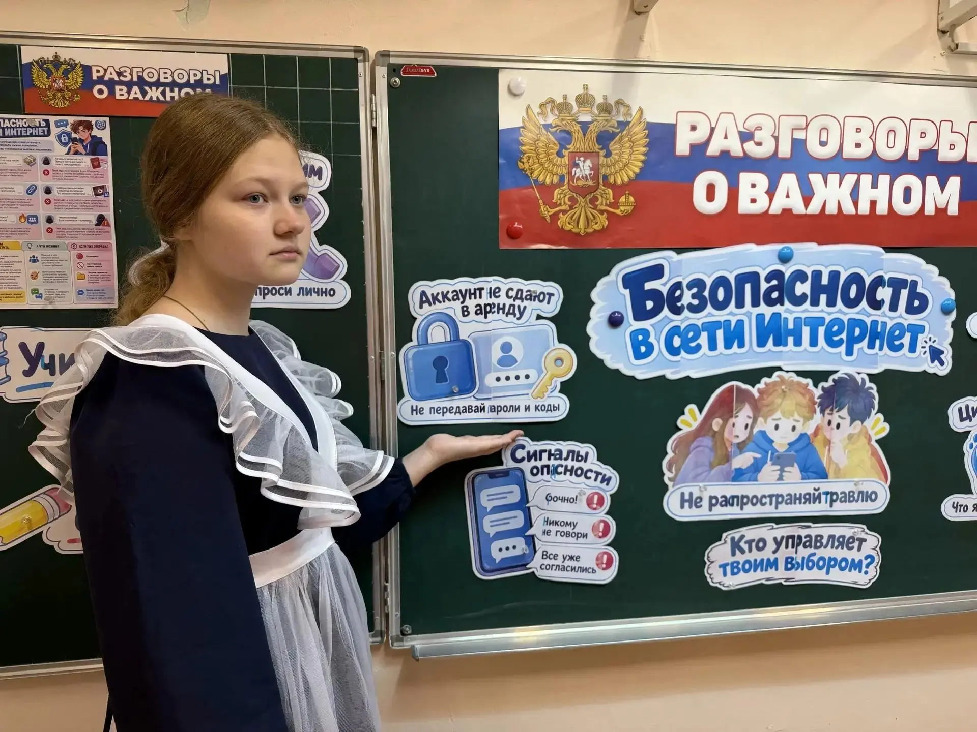 🇷🇺РАЗГОВОРЫ О ВАЖНОМ