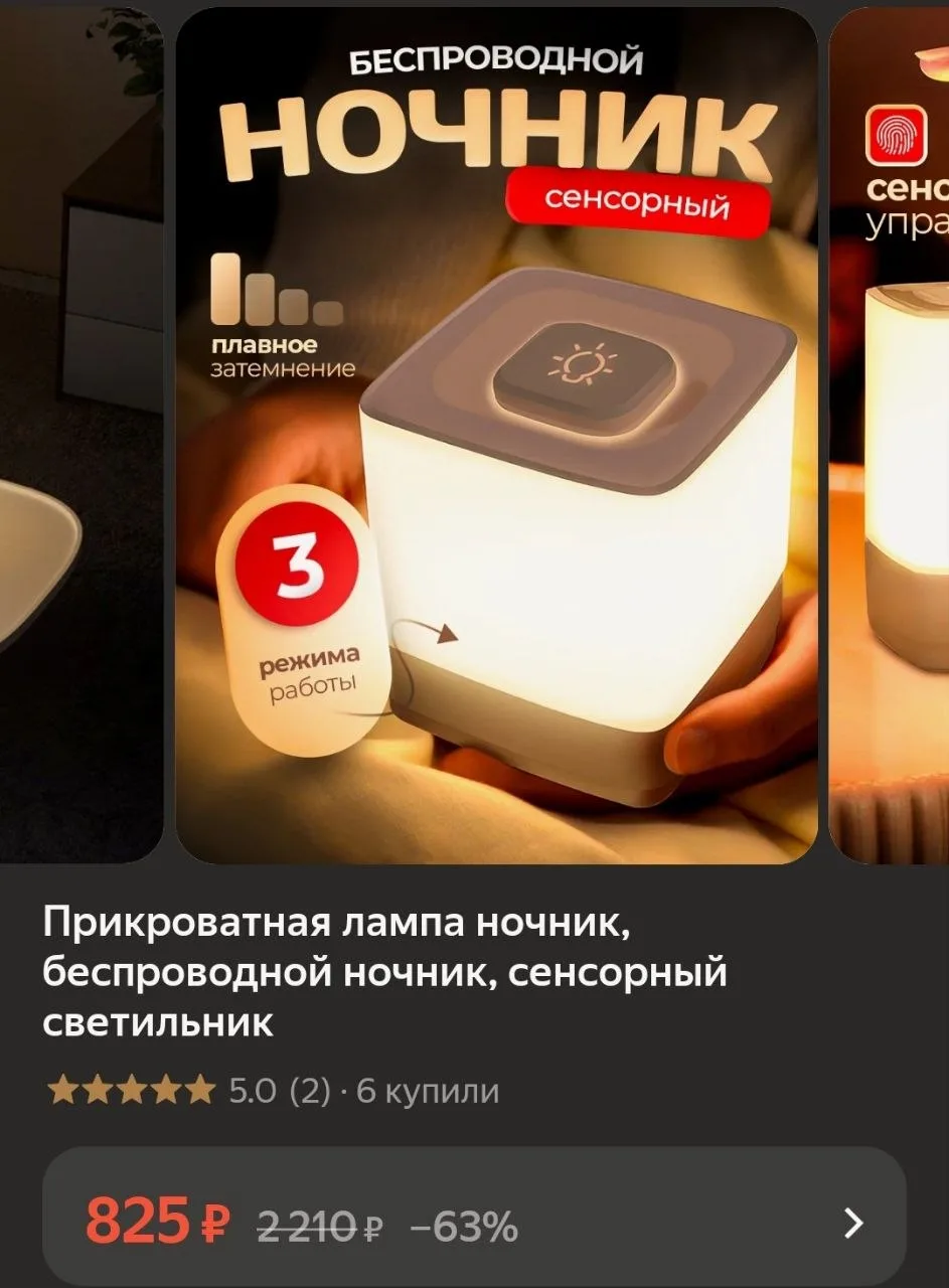 Беспроводной настольный ночник🌙