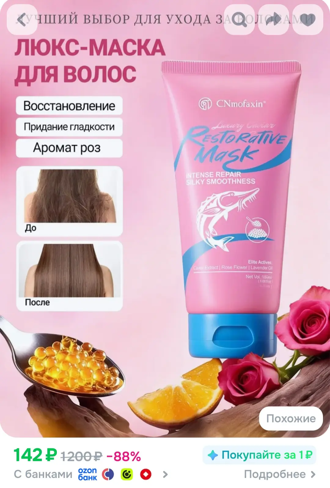 Маски для волос❤