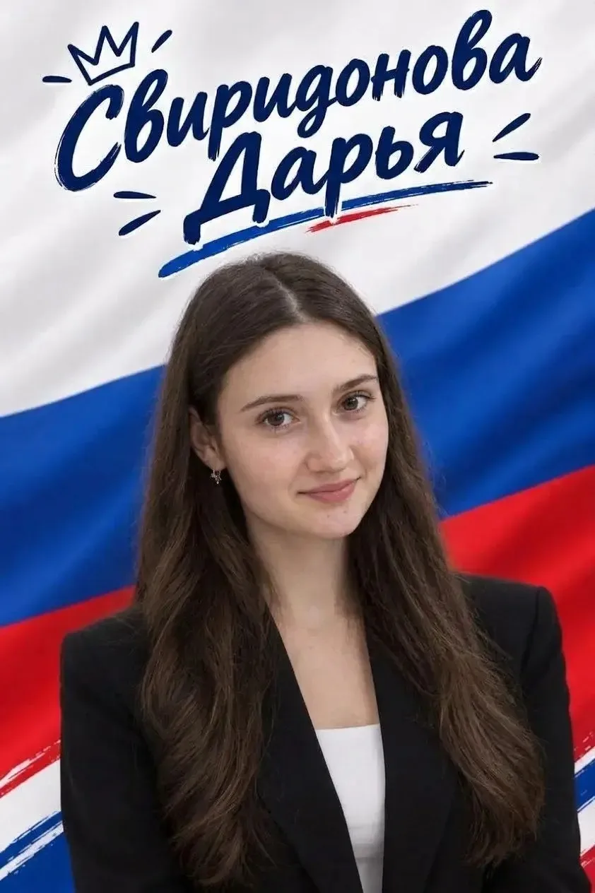 🔥 СВИРИДОНОВА ДАРЬЯ — В ПРЕЗИДЕНТЫ ШКОЛЫ! 🔥