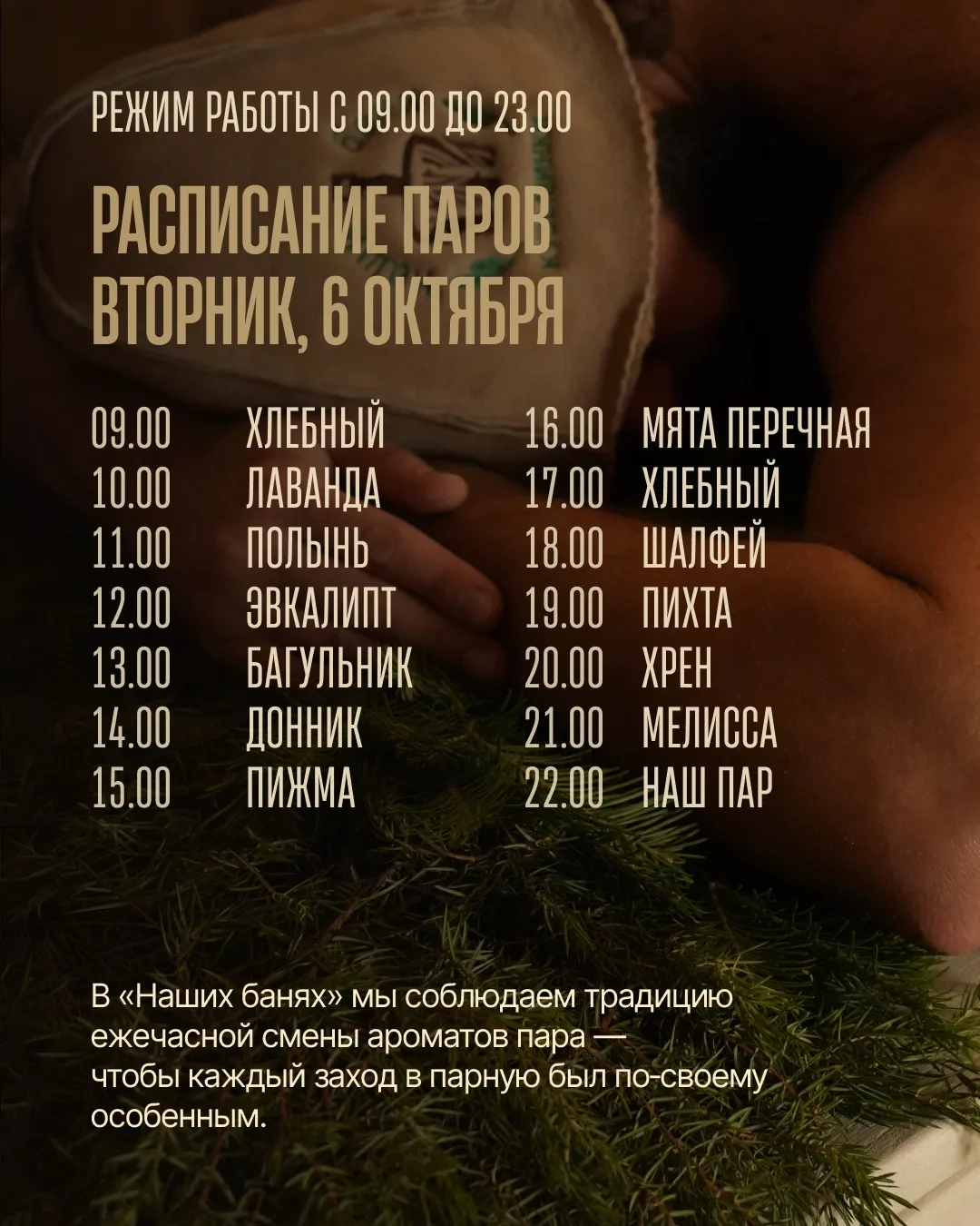 Погода намекает, что пора в баню. Не будем с ней спорить 😌