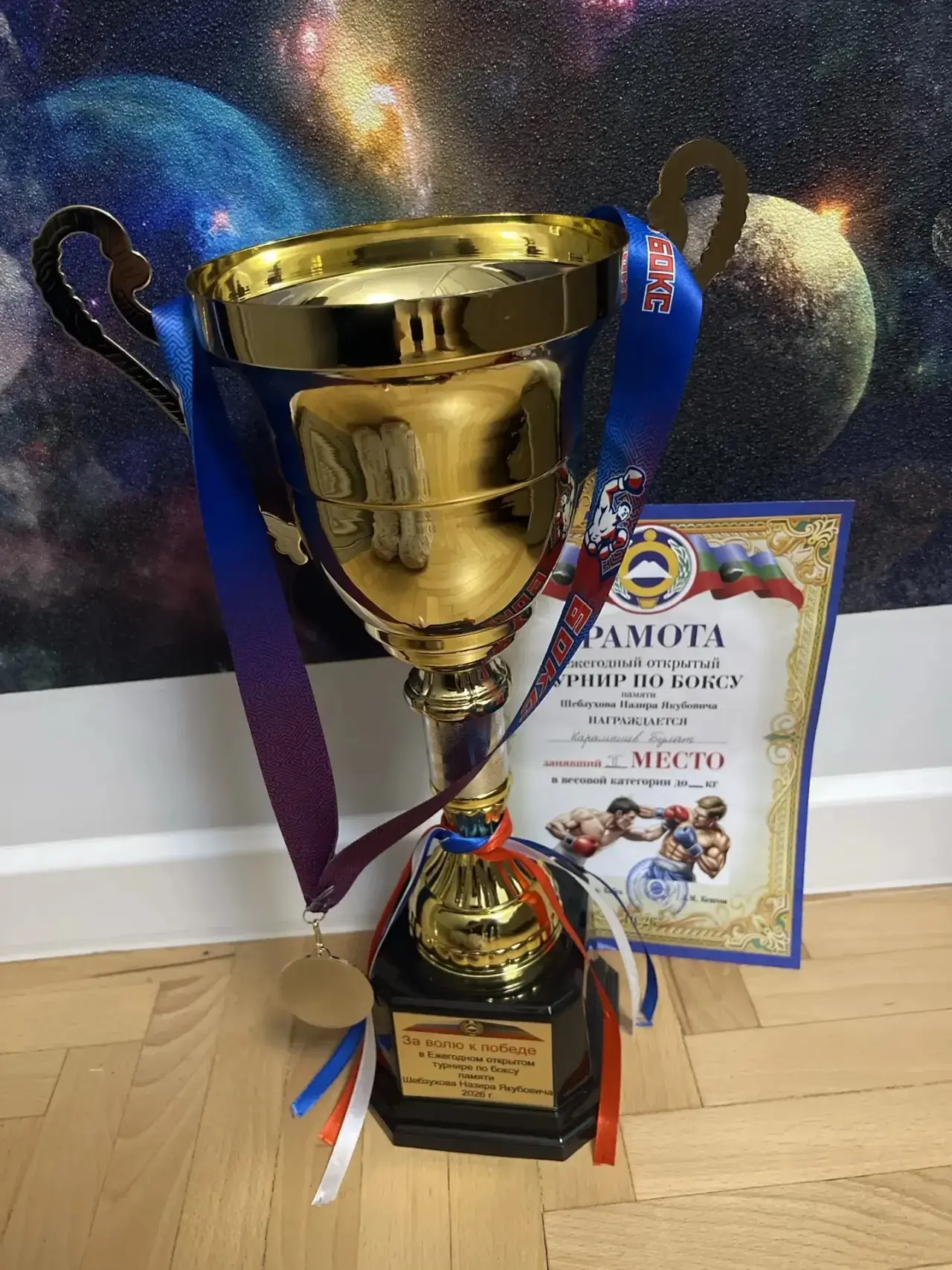 Поздравляем ученика 7 «А» класса Карамышева Булата с достойным результатом, 2 место в е...
