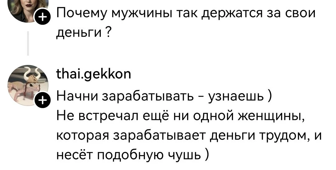 Потому что не легко достаются