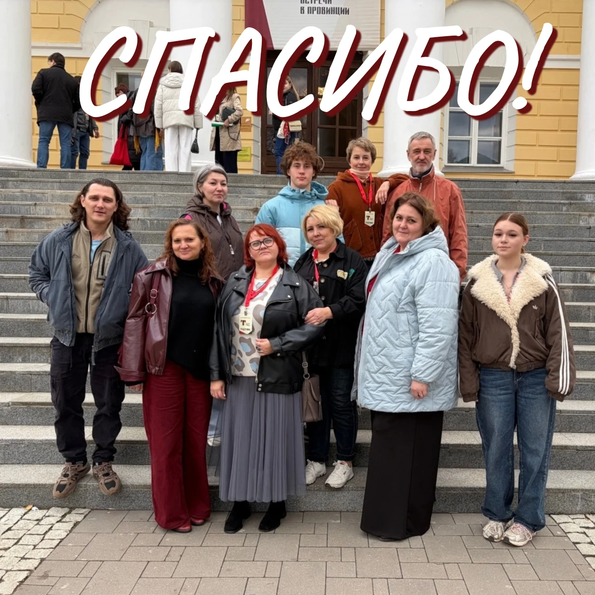 Друзья, сегодня мы хотим сказать огромное человеческое спасибо! ❤