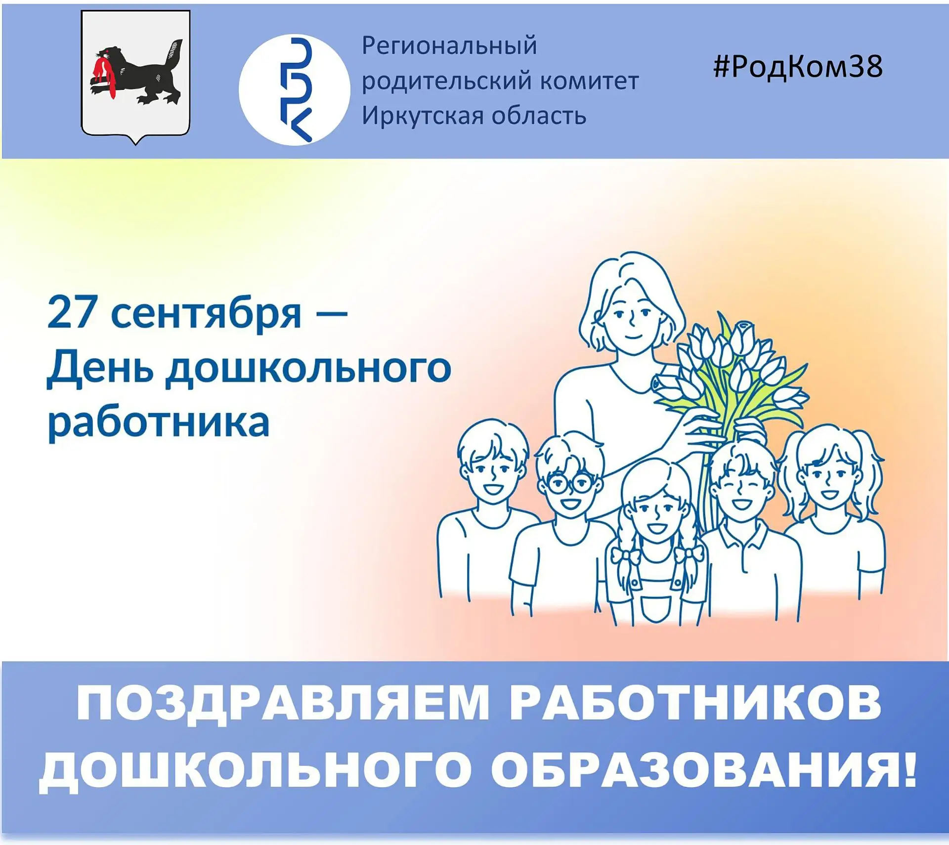 Уважаемые работники дошкольного образования!