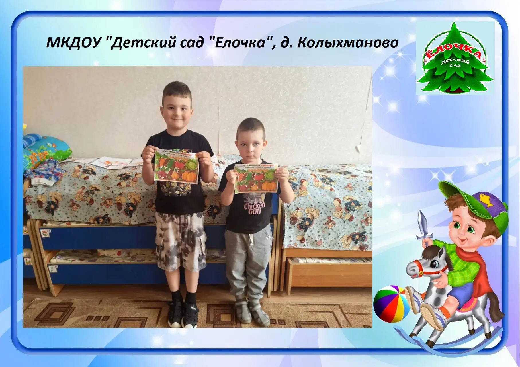 Художественно-эстетическое развитие в старшей группе. Аппликация "Овощи на огороде"
