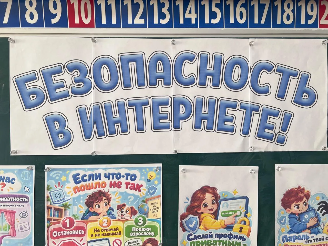🌐 «РАЗГОВОРЫ О ВАЖНОМ»: БЕЗОПАСНОСТЬ В СЕТИ ИНТЕРНЕТ 🔐