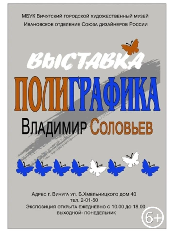 📣Приглашаем на открытие новой выставки «ПОЛИГРАФИКА»🎉                           📍8 о...