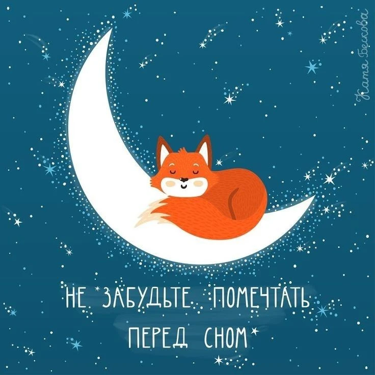 Открытки и поздравления — Подписывайся!