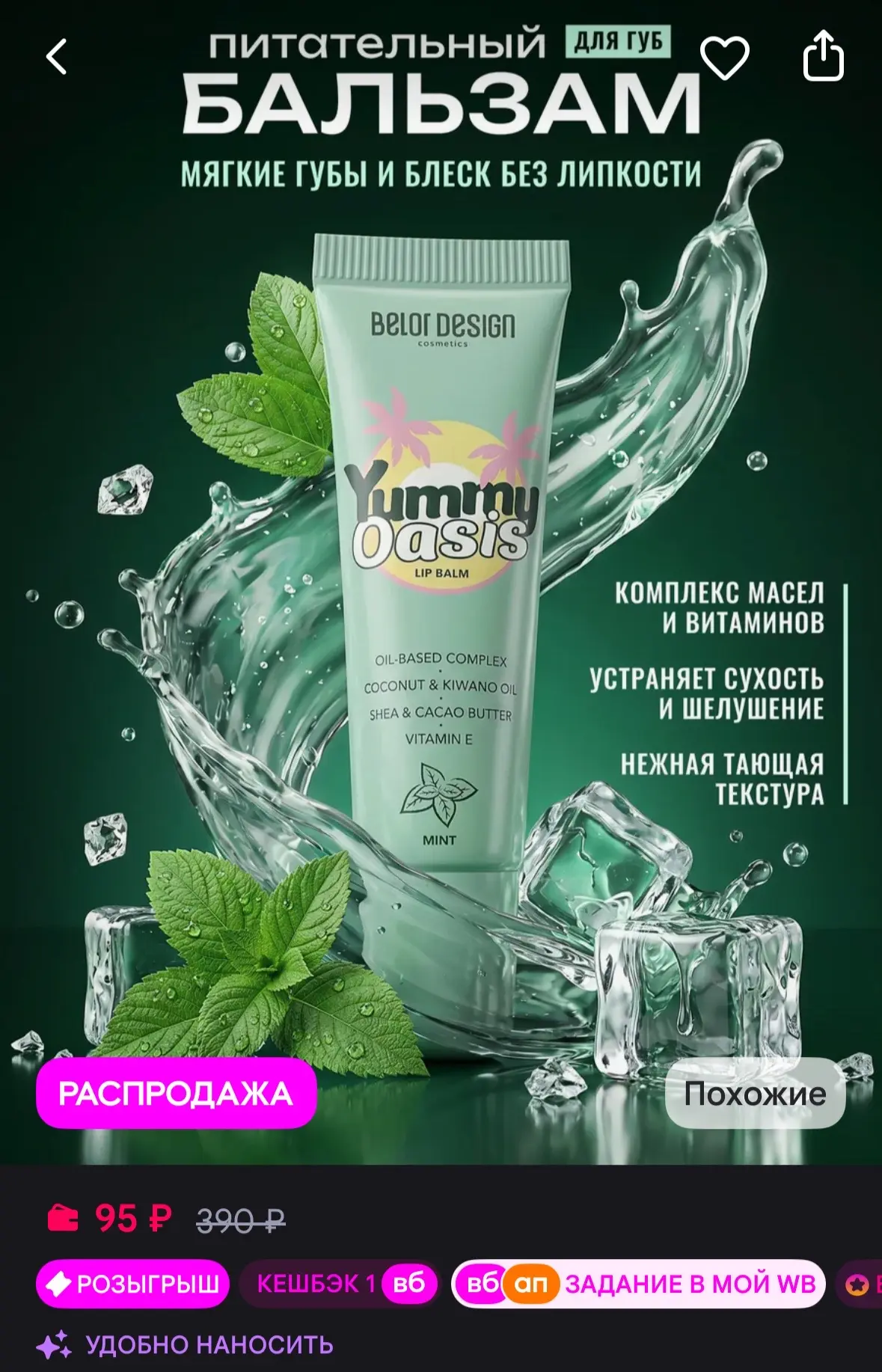 https://www.wildberries.ru/catalog/1150327078/detail.aspx?size=1701042241