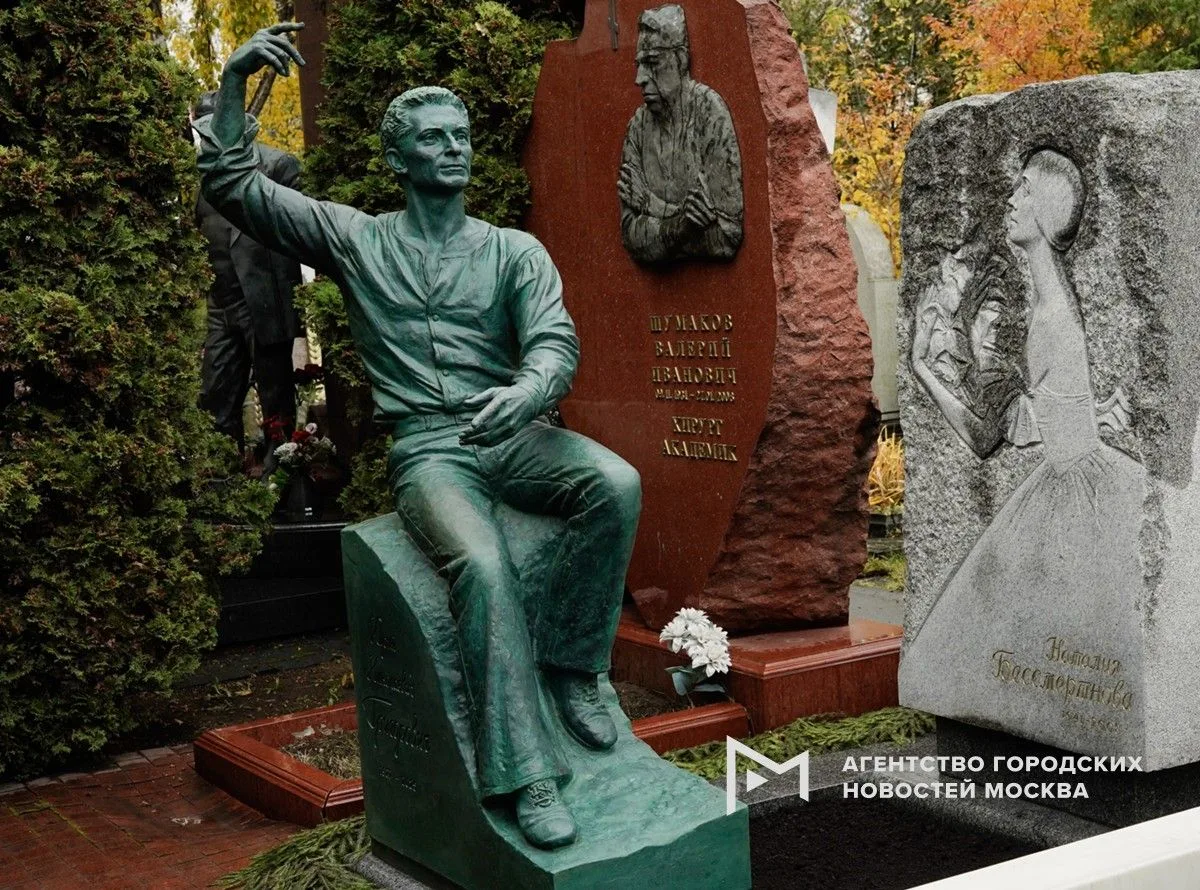 Памятник хореографу Юрию Григоровичу открыли на Новодевичьем кладбище.