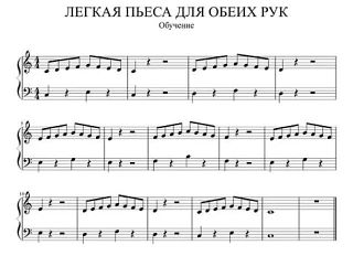 Упражнение для постановки рук. Играем всеми пальцами. В правой руке - начинаем с первог...