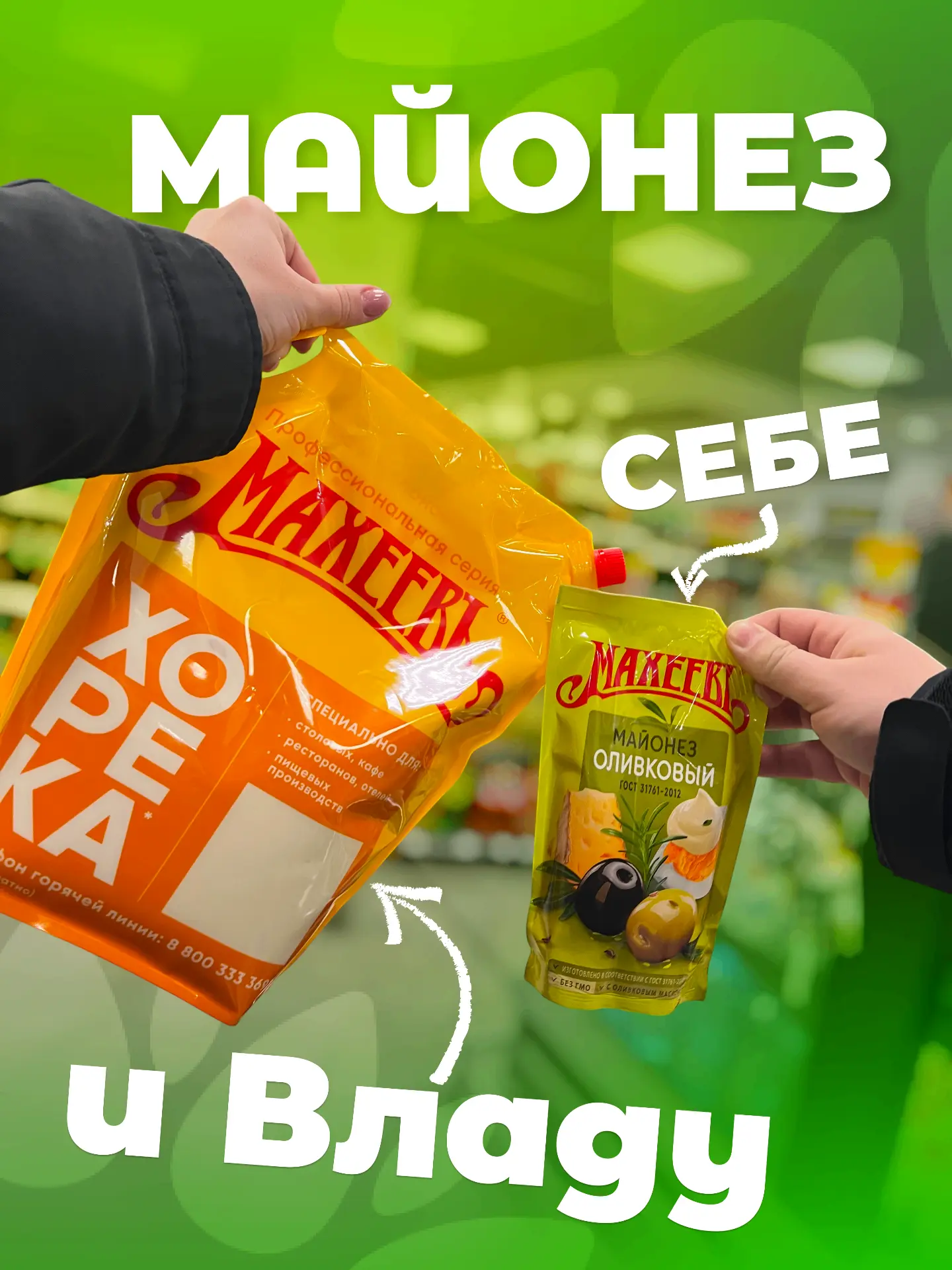 Ставь 😄, если в тренде!
