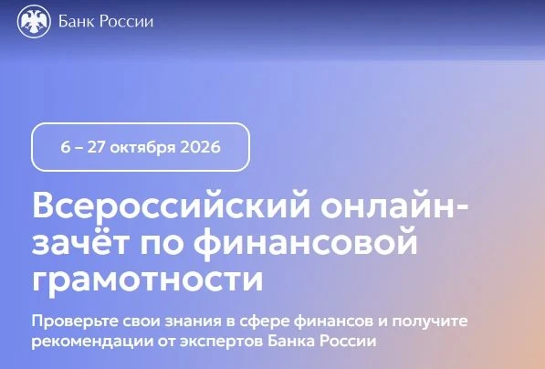 Проверьте свои знания о финансах!