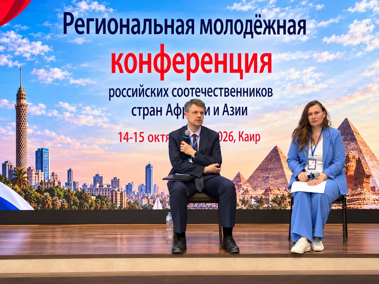 🕊️ В Русском доме в Каире завершилась V Региональная молодёжная конференция российских...