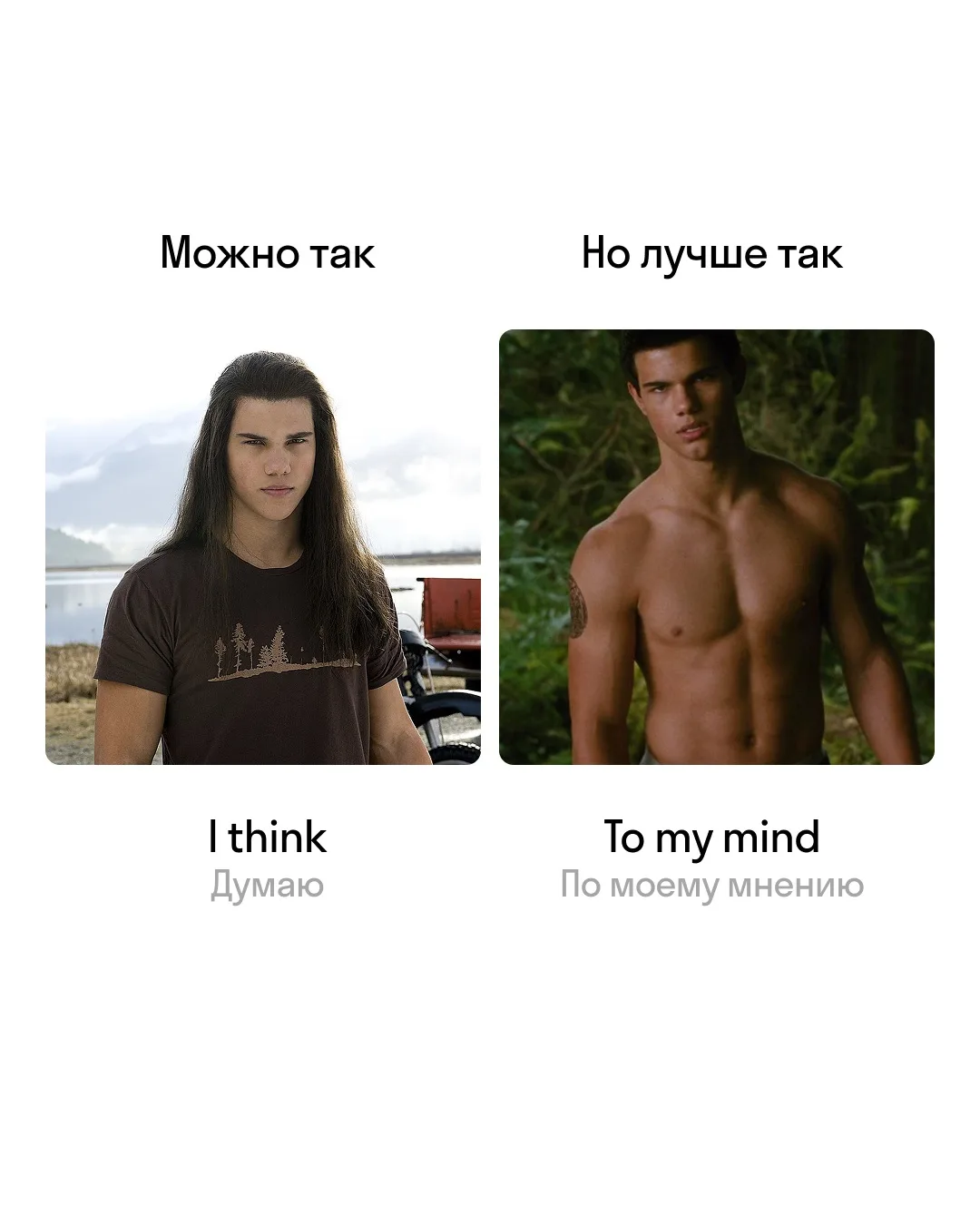 🧛 8 фраз вместо «I think»