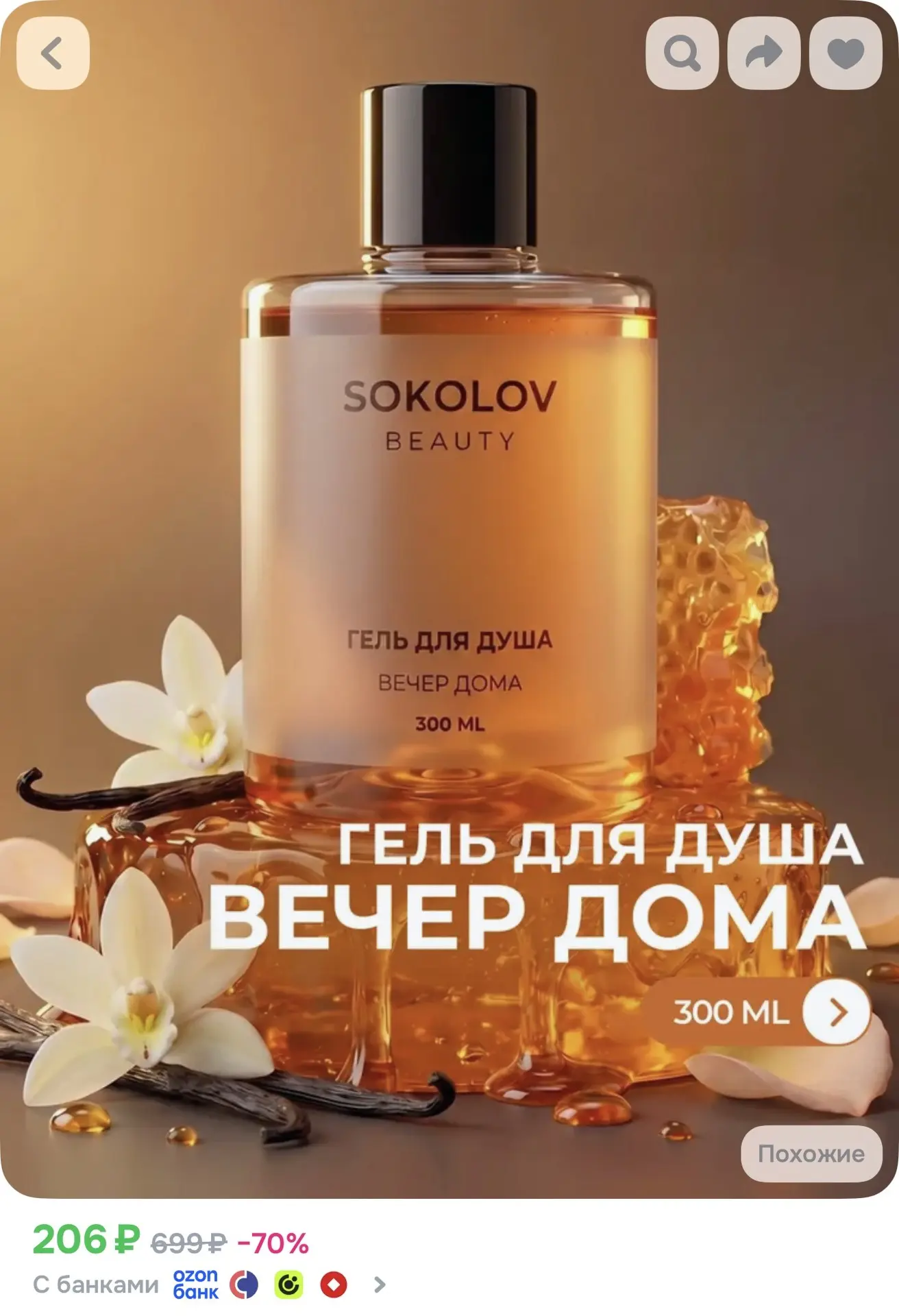https://ozon.ru/t/RhOZFnn