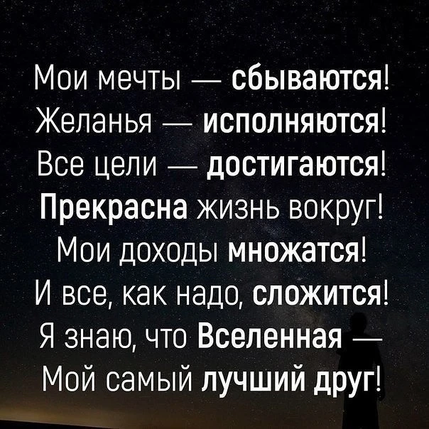 ✅ Гороскоп - Подпишись