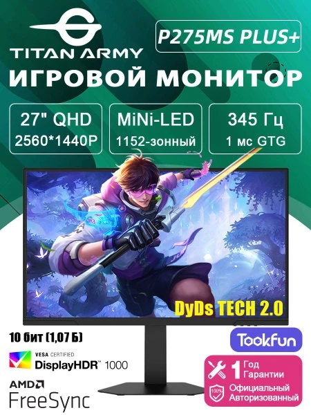 🛍 Titan Army 27 Монитор P275MS PLUS