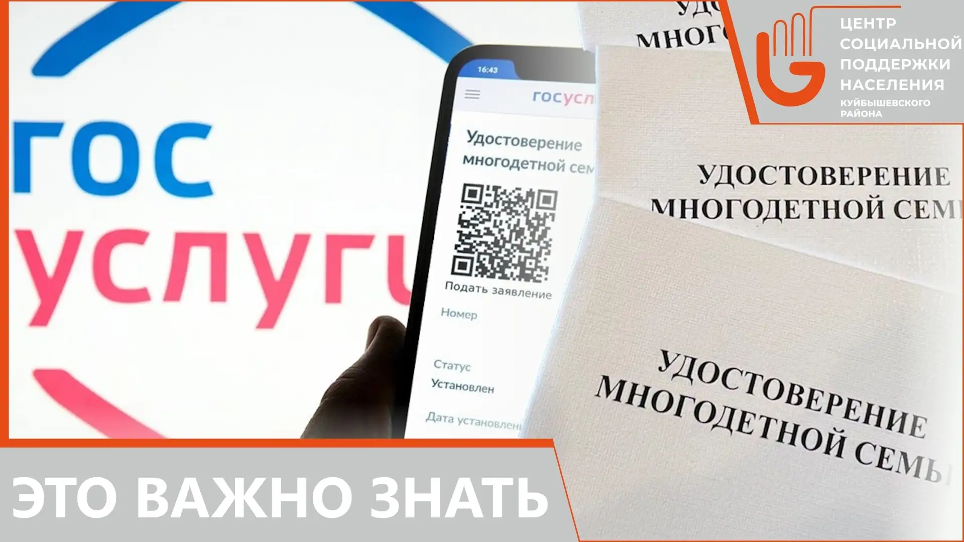 Единовременная денежная выплата при поступлении ребенка из многодетной семьи в ВУЗ.