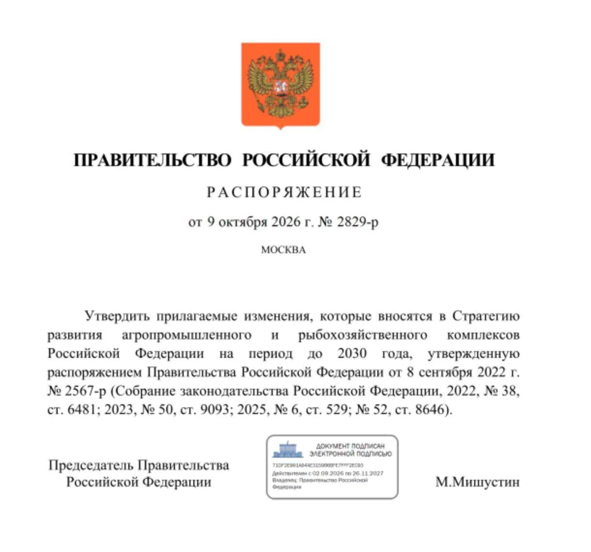Кабмин обновил стратегию АПК: планы на ближайшие годы стали скромнее.
